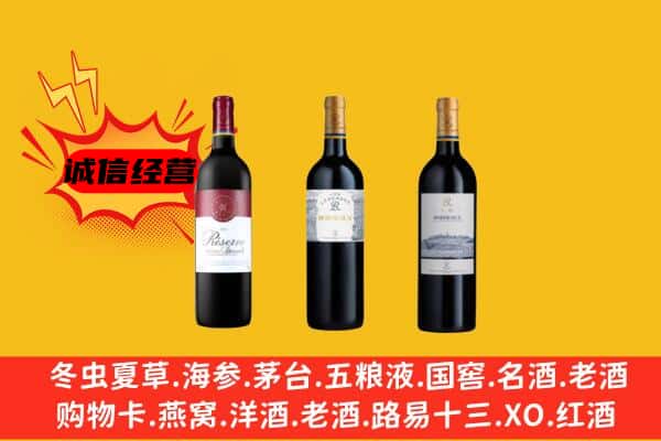 菏泽市上门回收拉菲价格