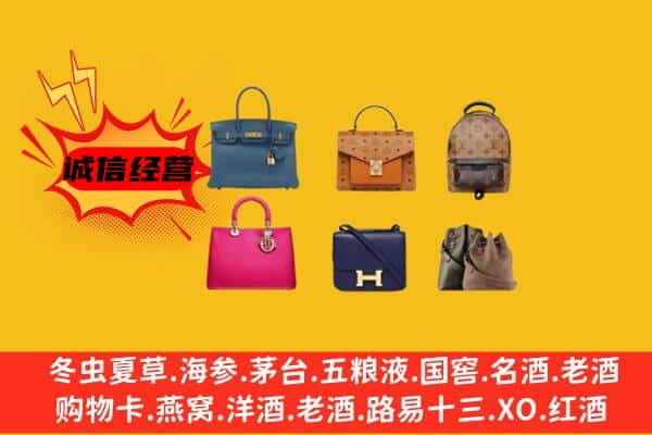 菏泽市回收名包